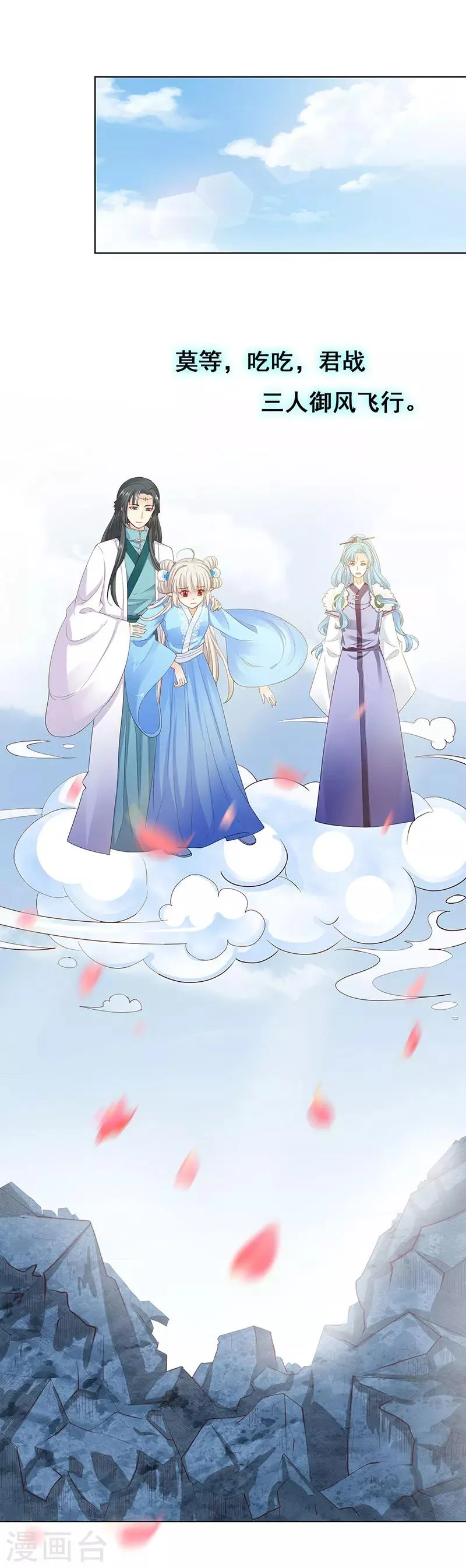第3季77话 我不能失去你 第2页
