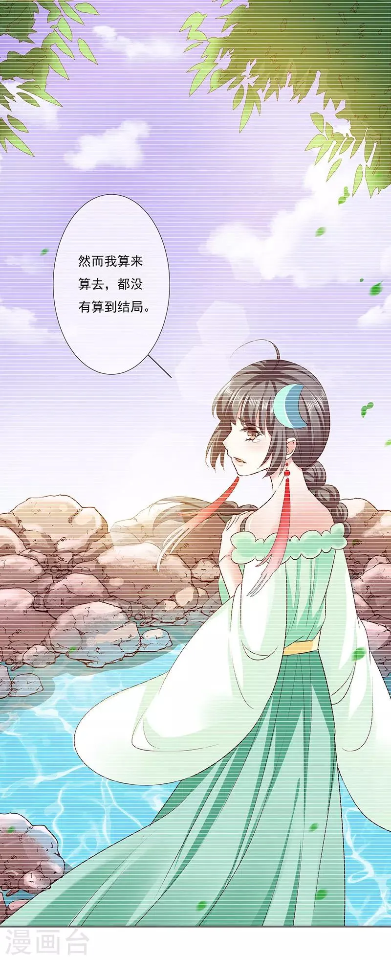 第3季77话 我不能失去你 第12页