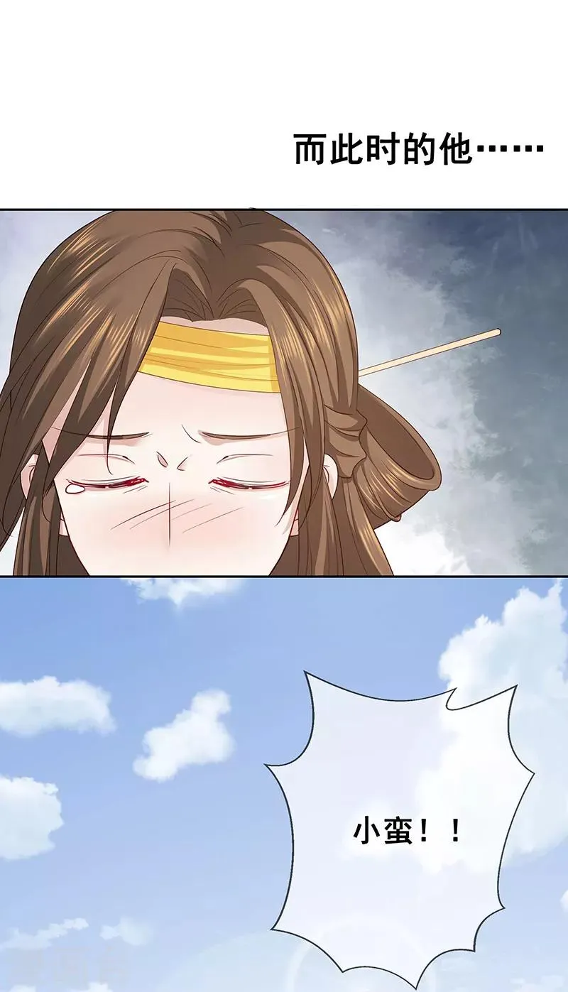 第3季78话 互通心意 第3页
