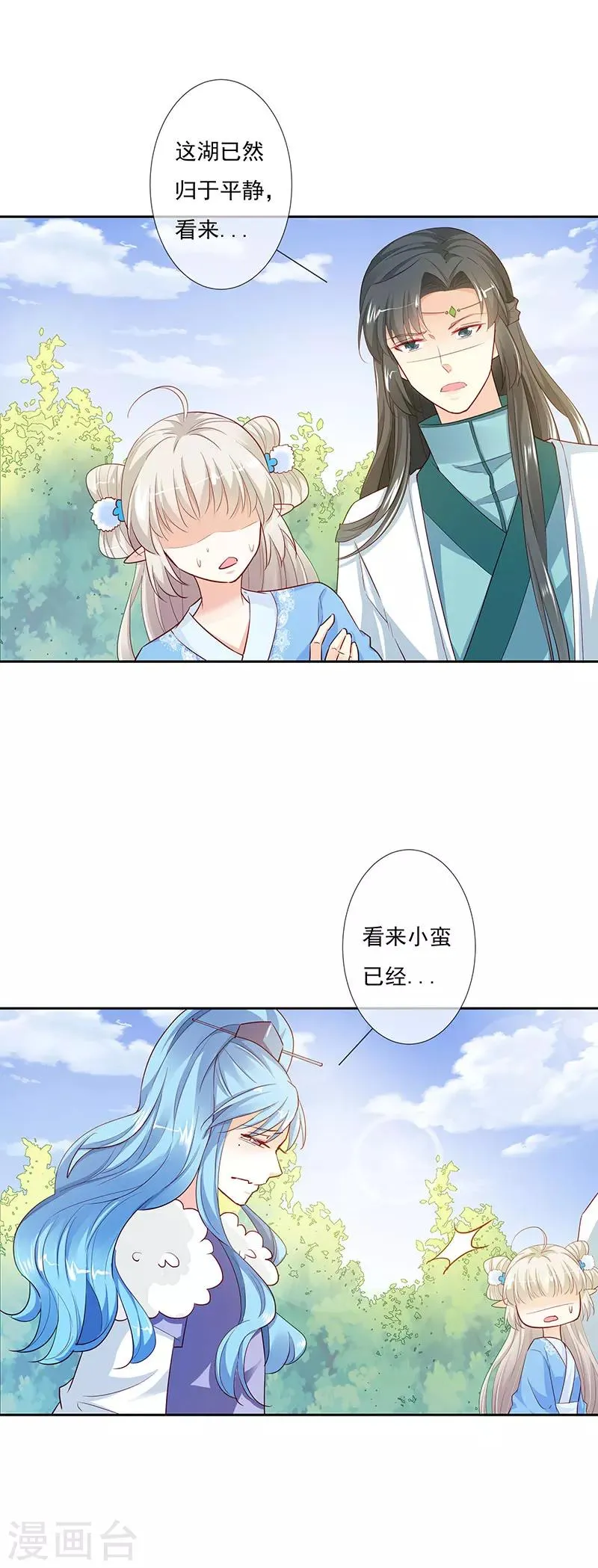 第3季78话 互通心意 第7页