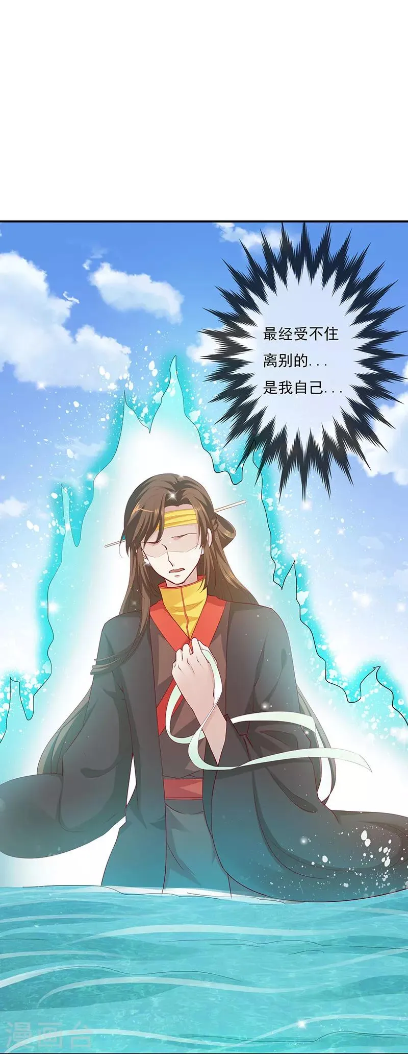 第3季78话 互通心意 第11页