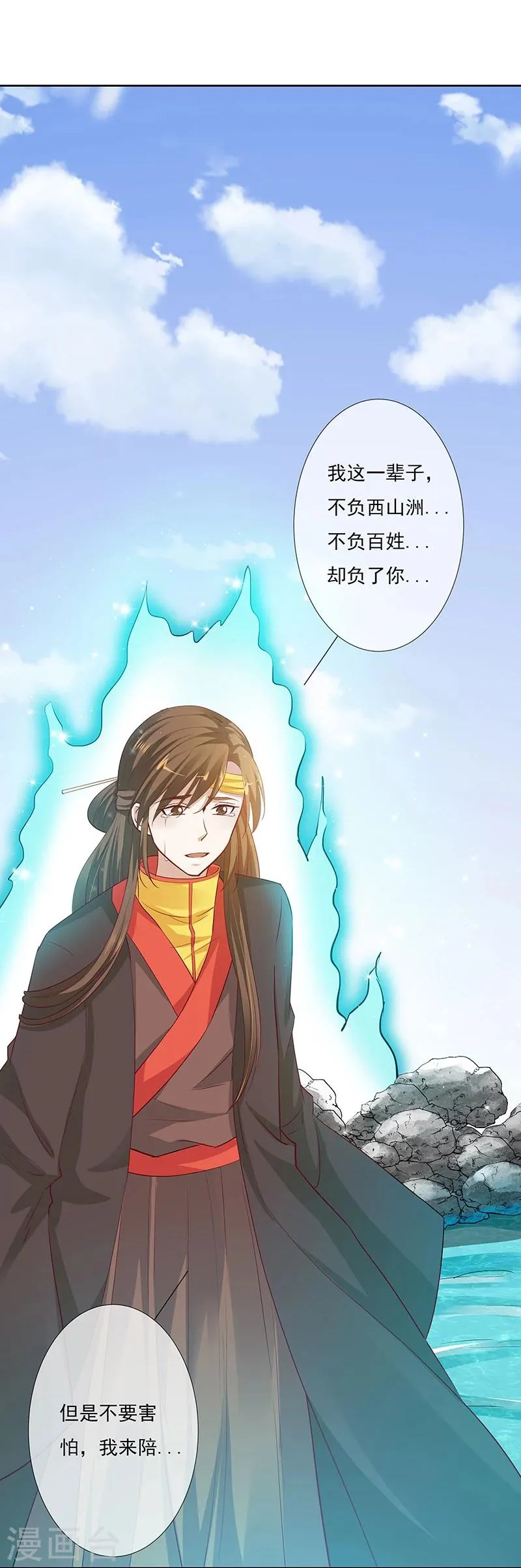 第3季78话 互通心意 第13页