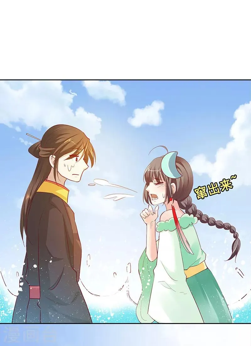 第3季78话 互通心意 第15页