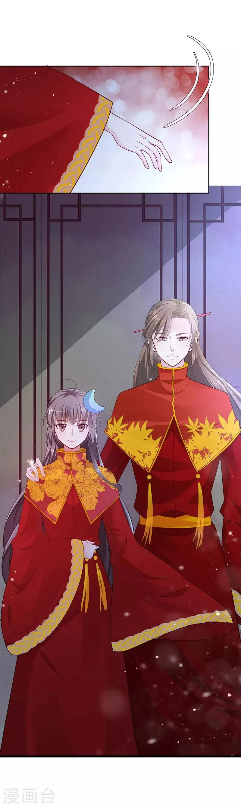 第3季79话 女皇大婚 第4页