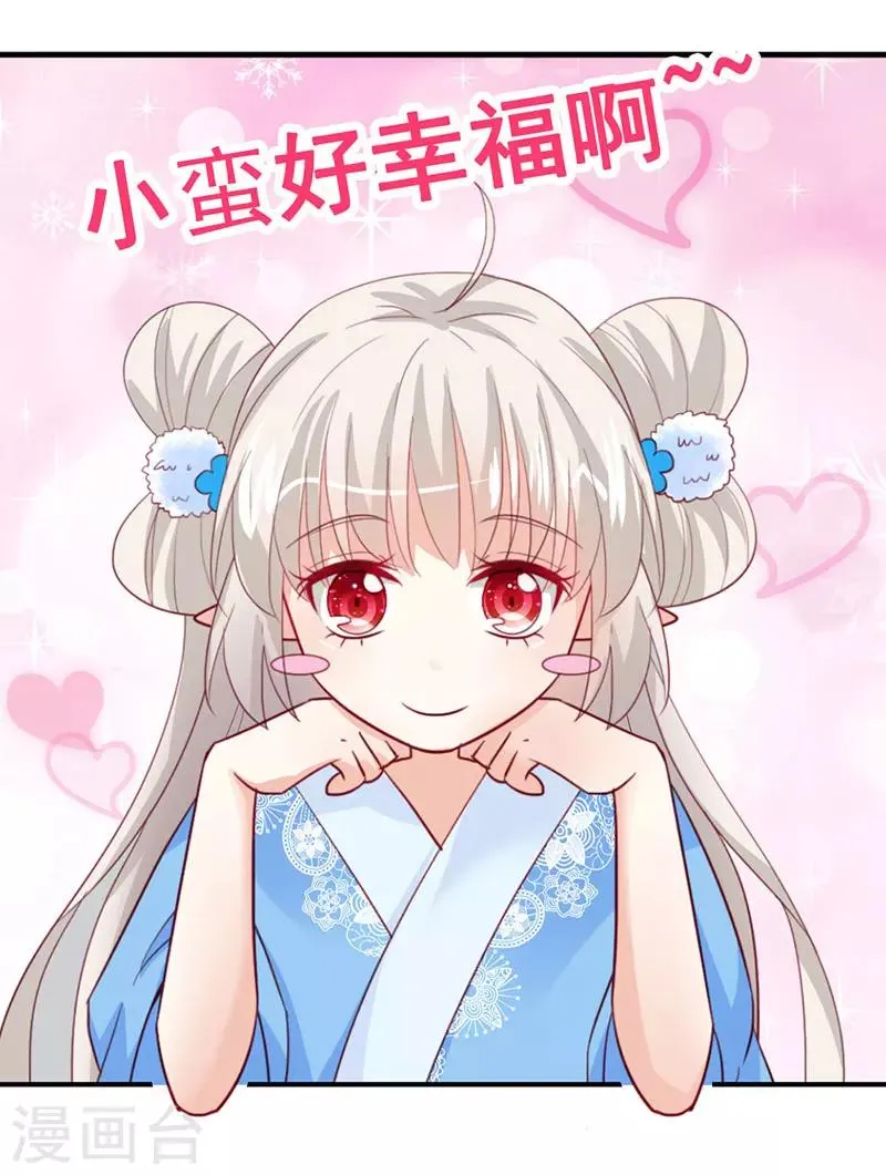 第3季79话 女皇大婚 第12页