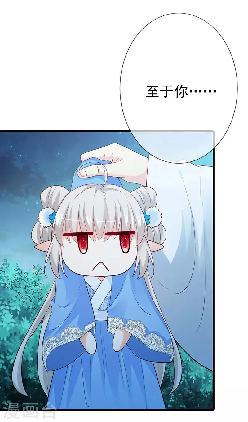 第3季79话 女皇大婚 第13页