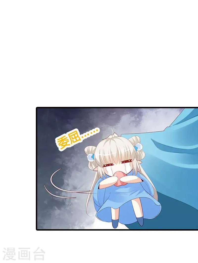 第3季最终话 昊天复命 第14页