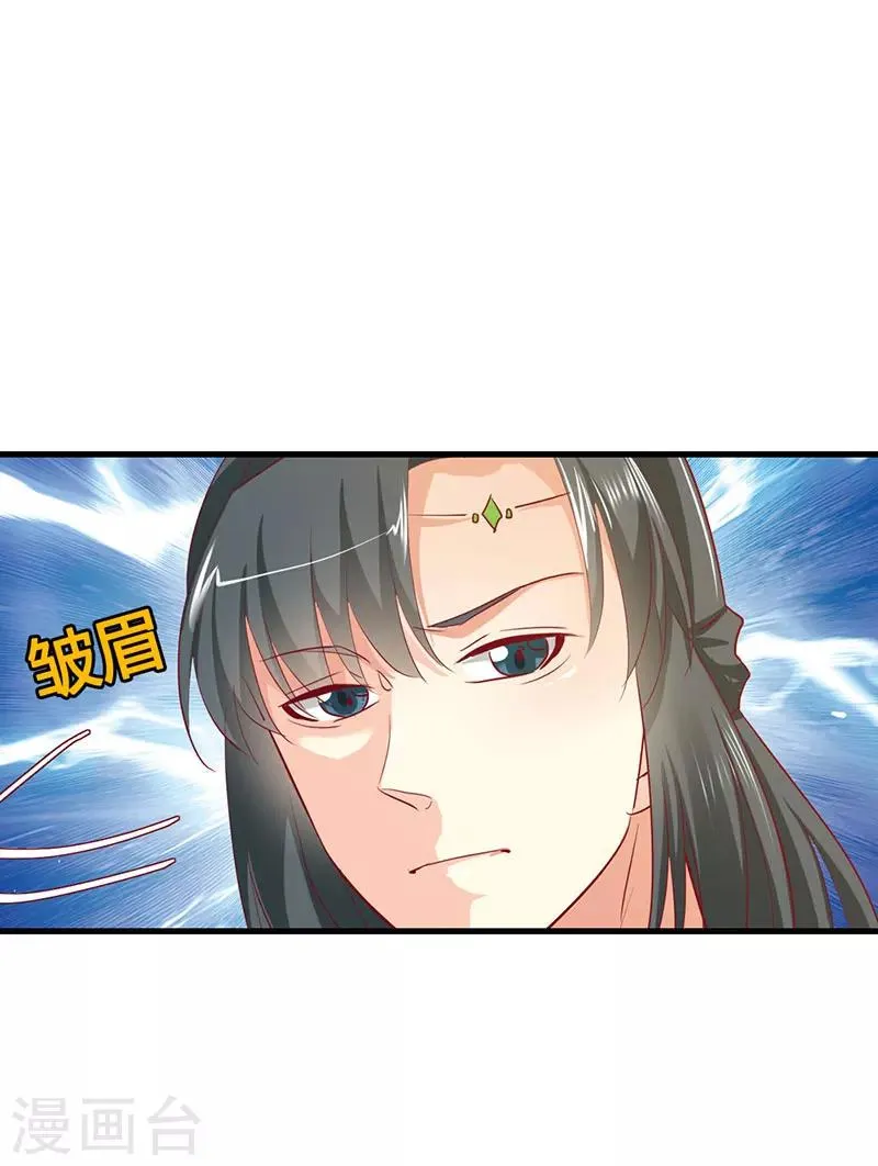 第3季最终话 昊天复命 第17页