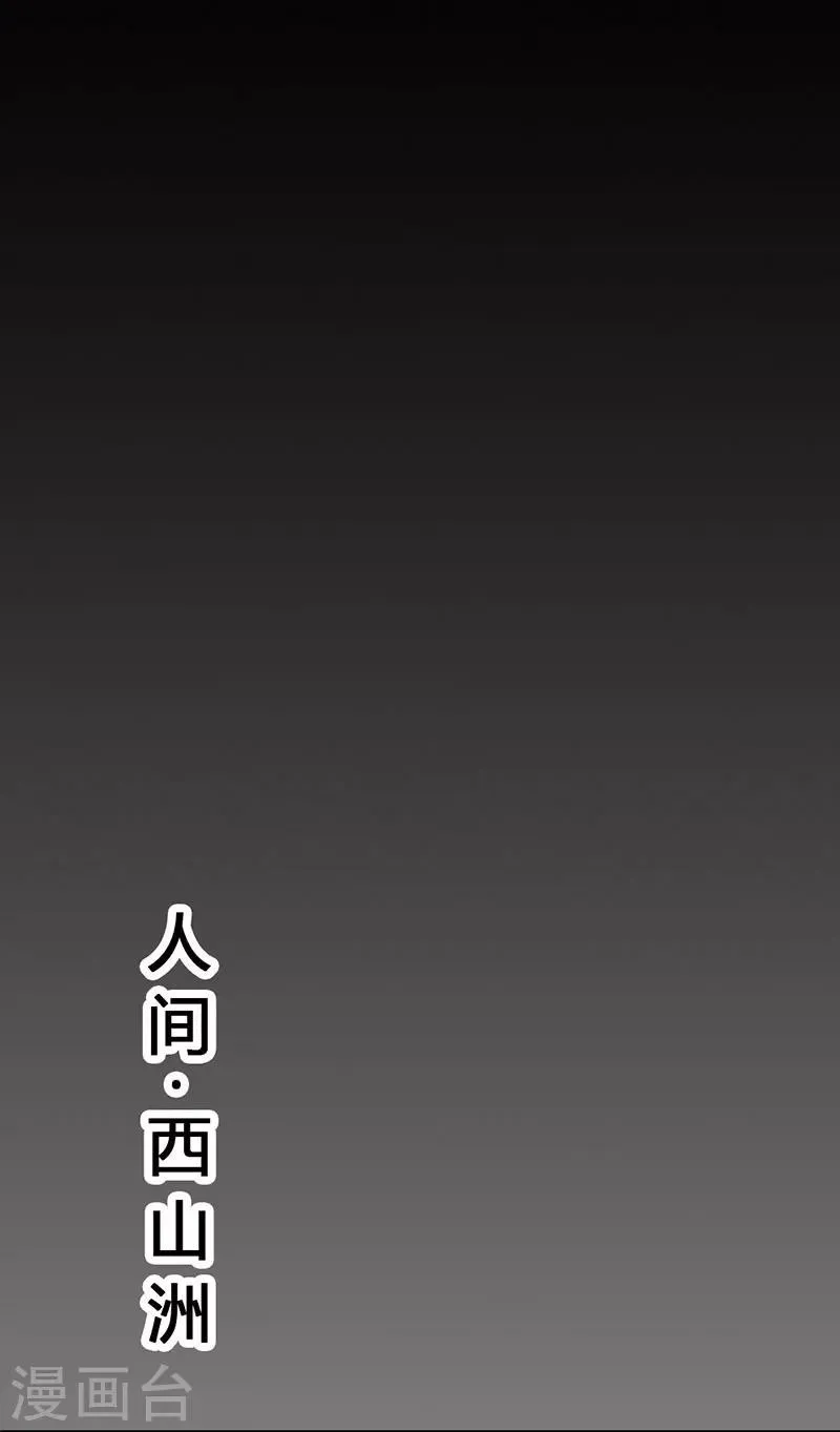 第3季最终话 昊天复命 第21页