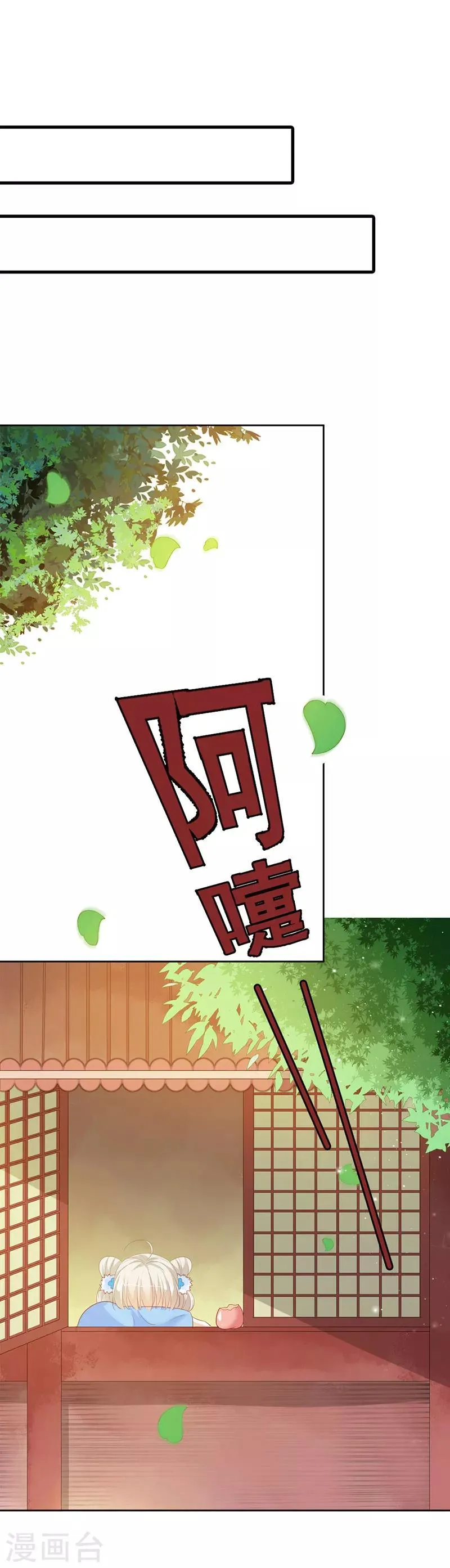 第3季最终话 昊天复命 第26页