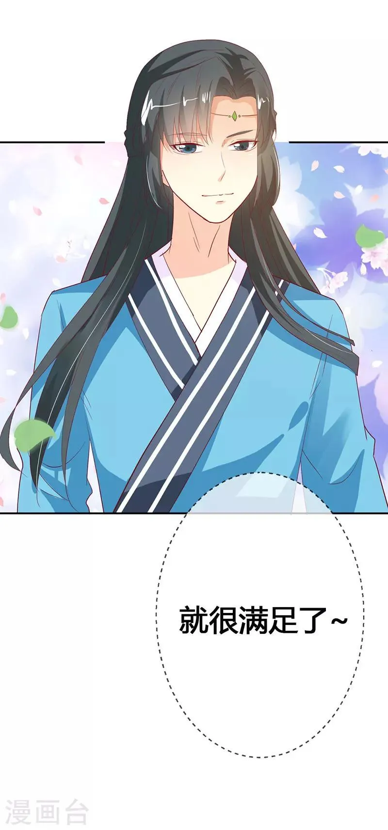 第3季最终话 昊天复命 第30页