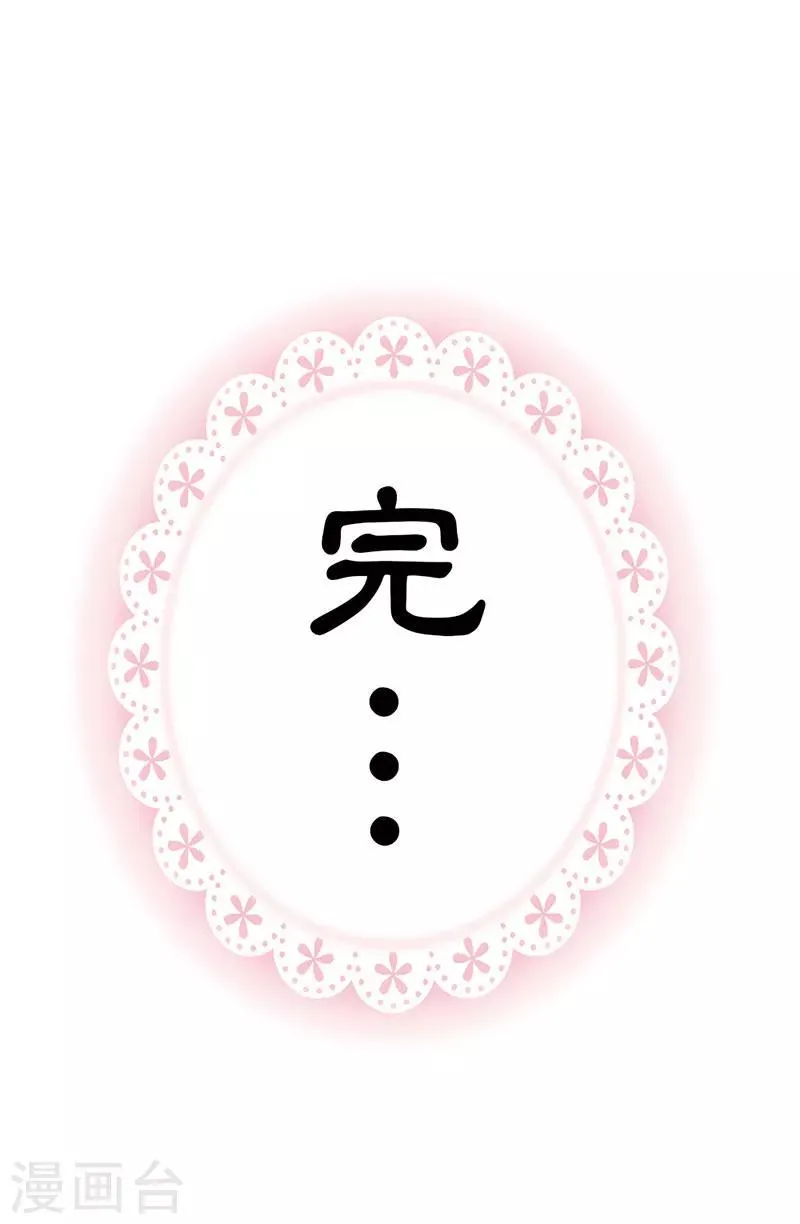 第3季最终话 昊天复命 第31页