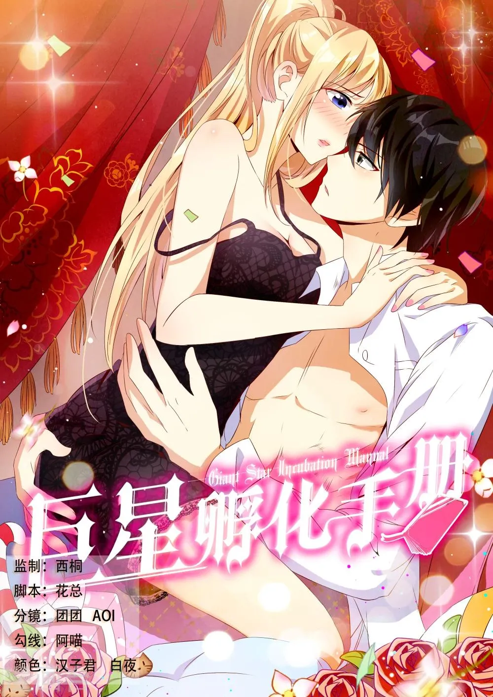 第1话 第1页
