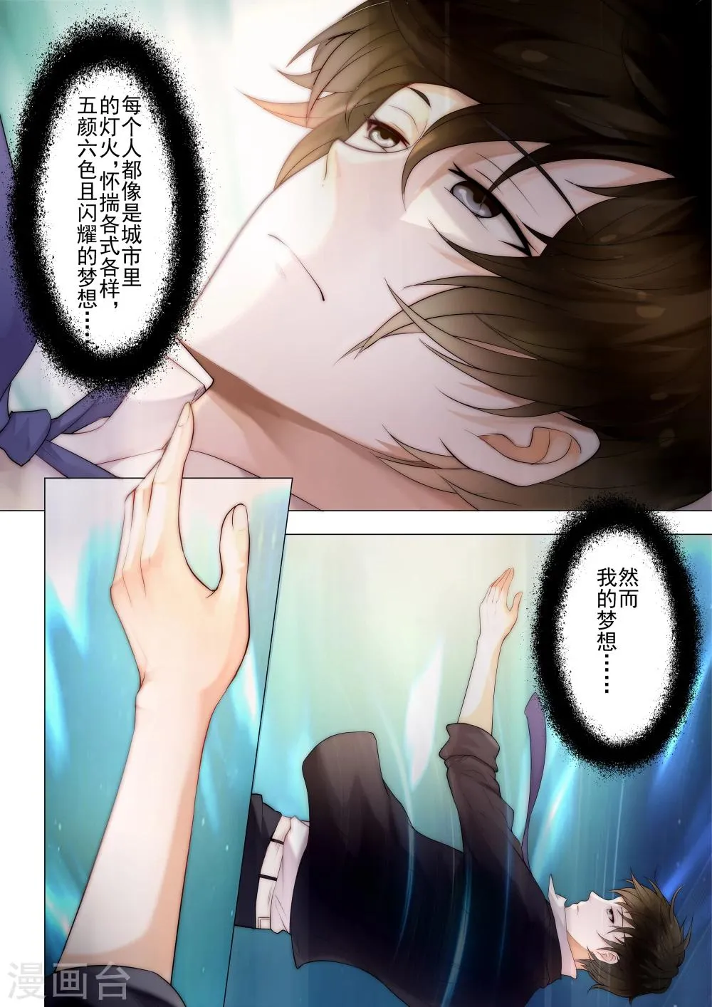 第1话 第2页