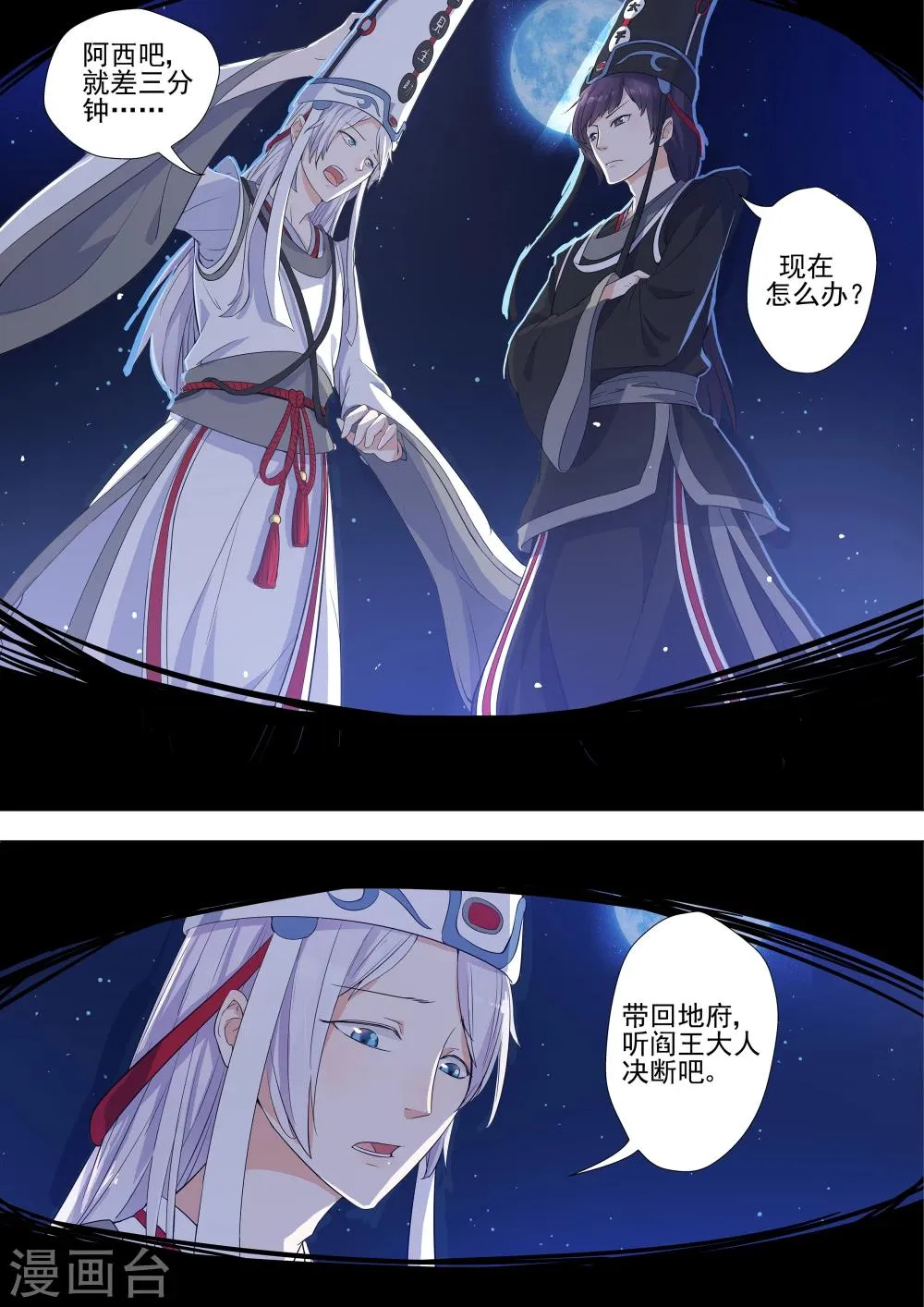 第1话 第5页