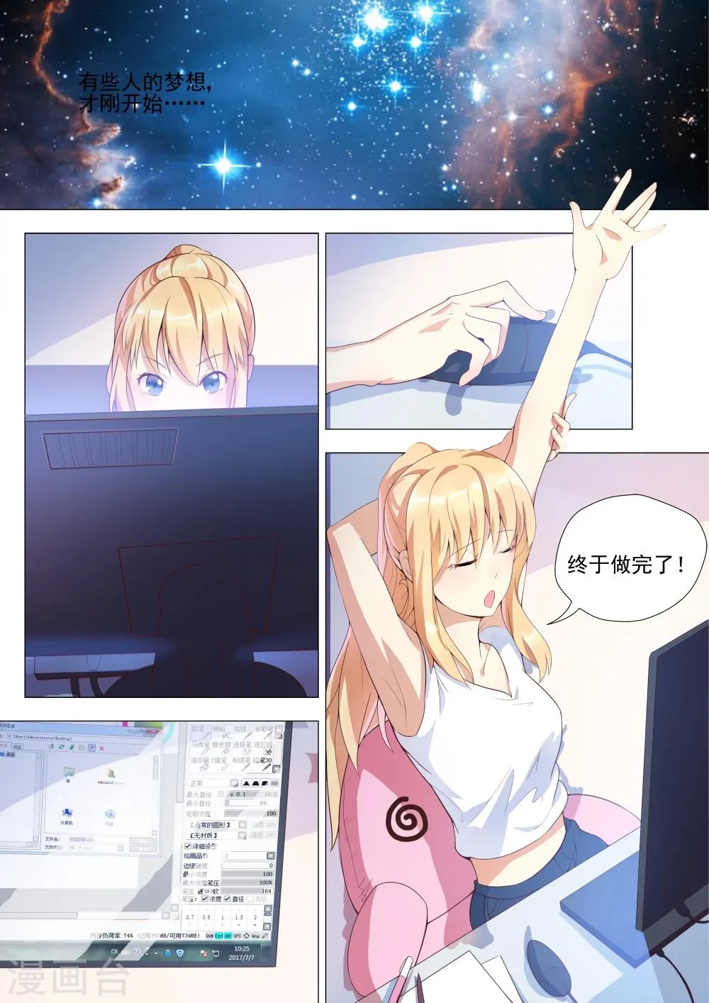 第1话 第6页