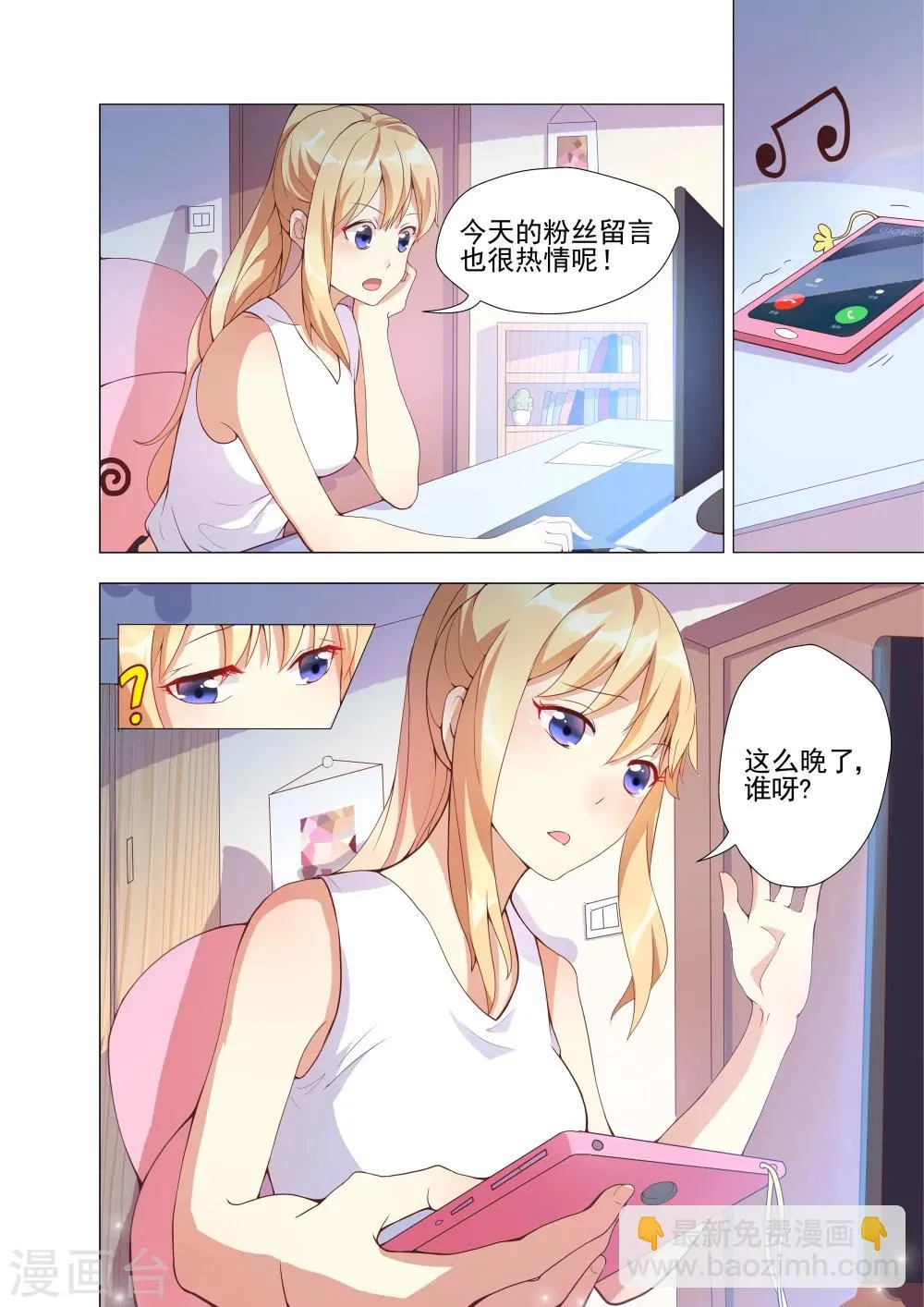 第1话 第7页