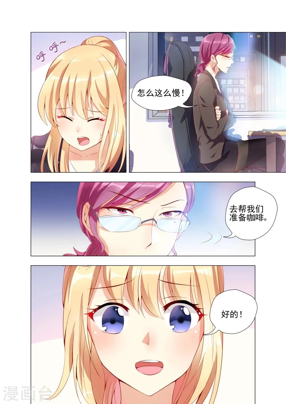 第1话 第10页