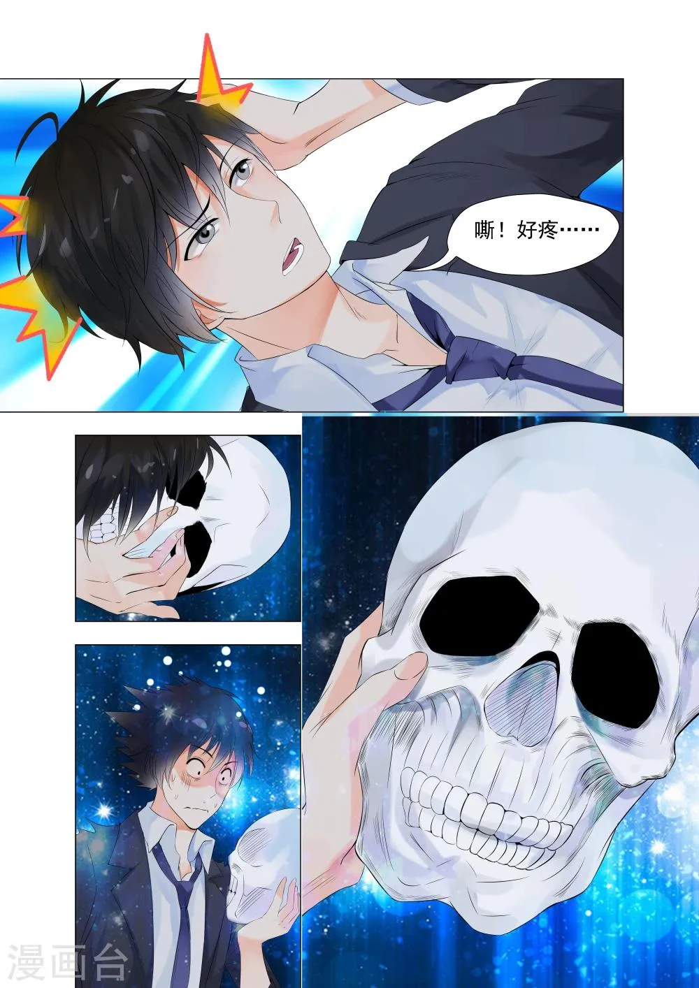 第2话 第5页