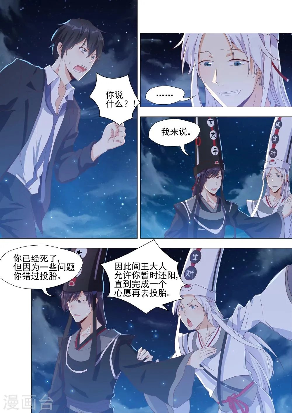 第2话 第8页