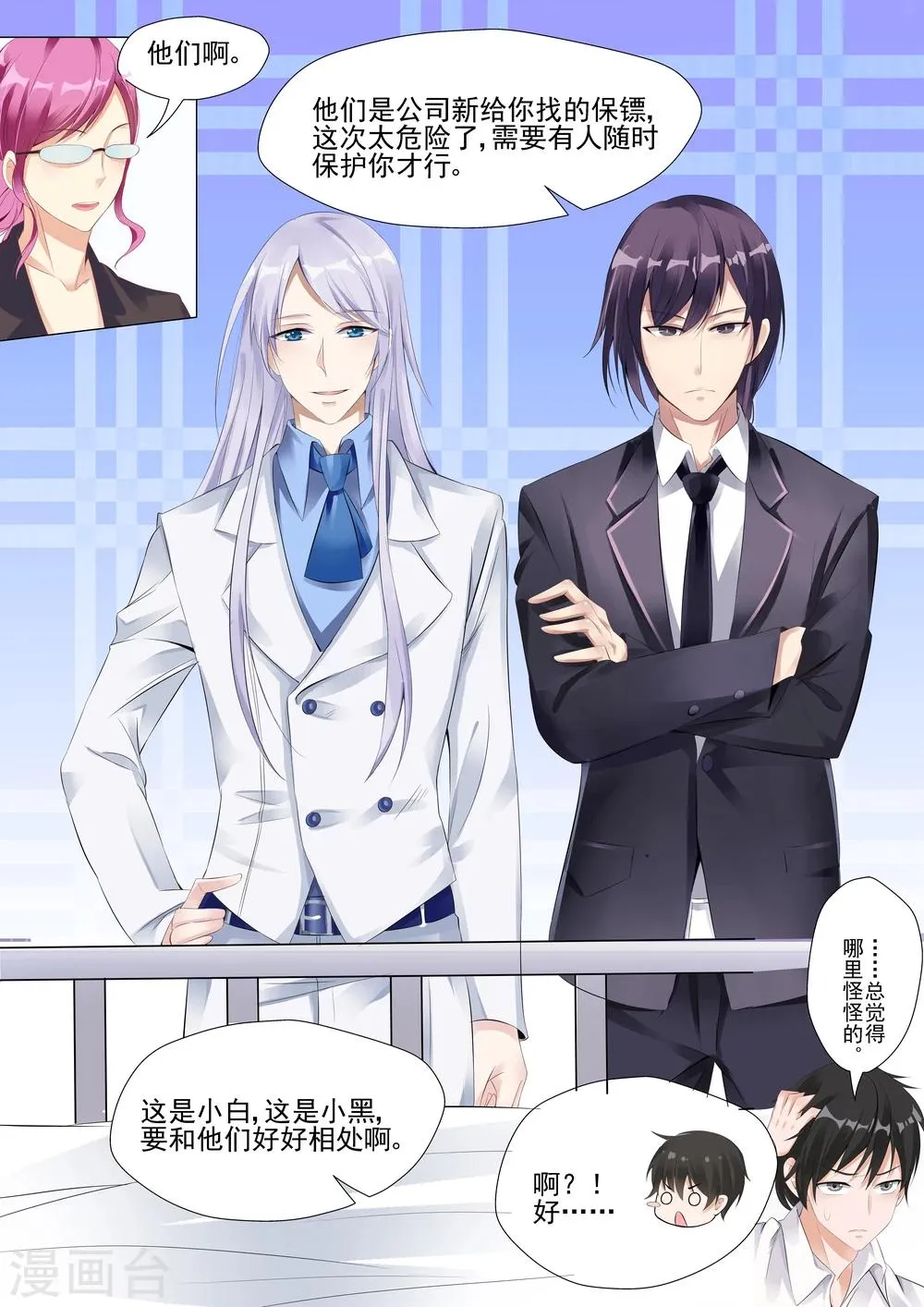第3话 第7页