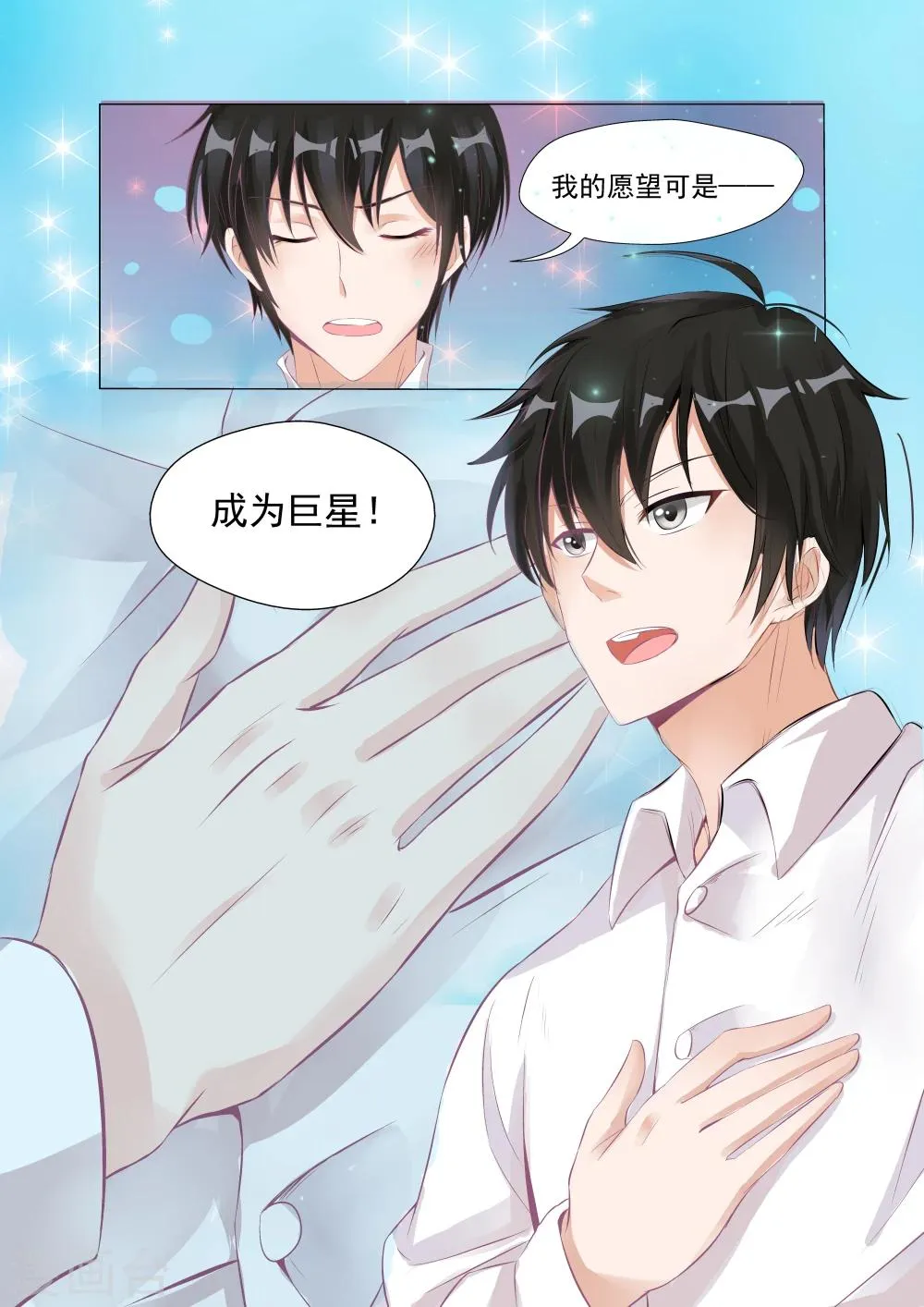 第3话 第11页