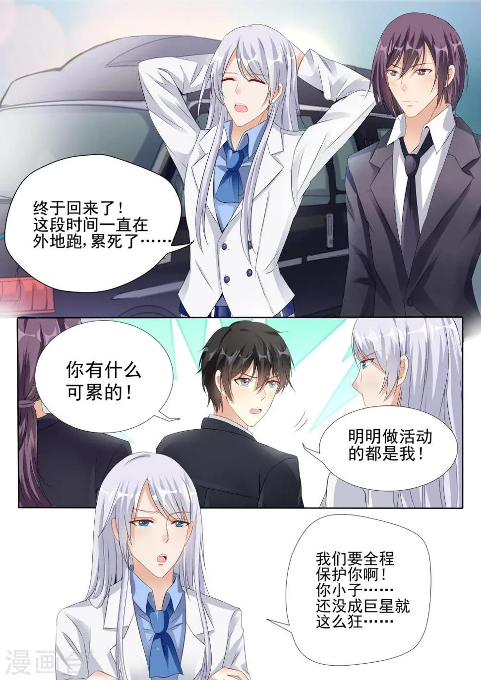 第4话 第3页