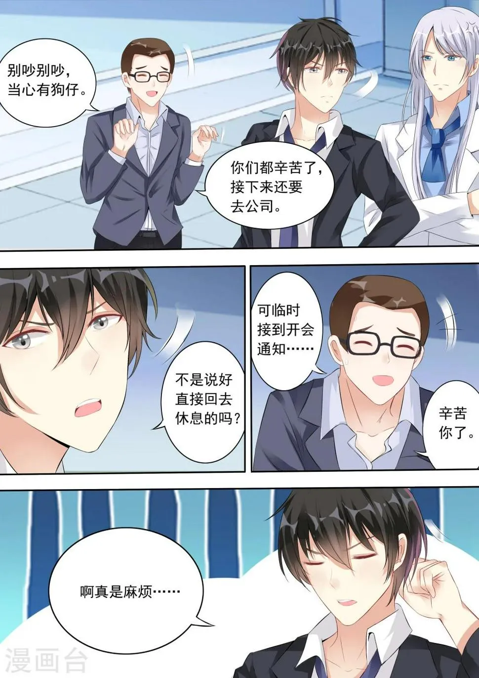 第4话 第4页