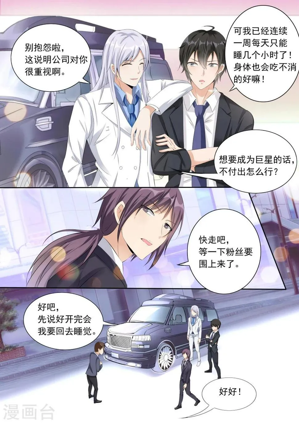 第4话 第5页