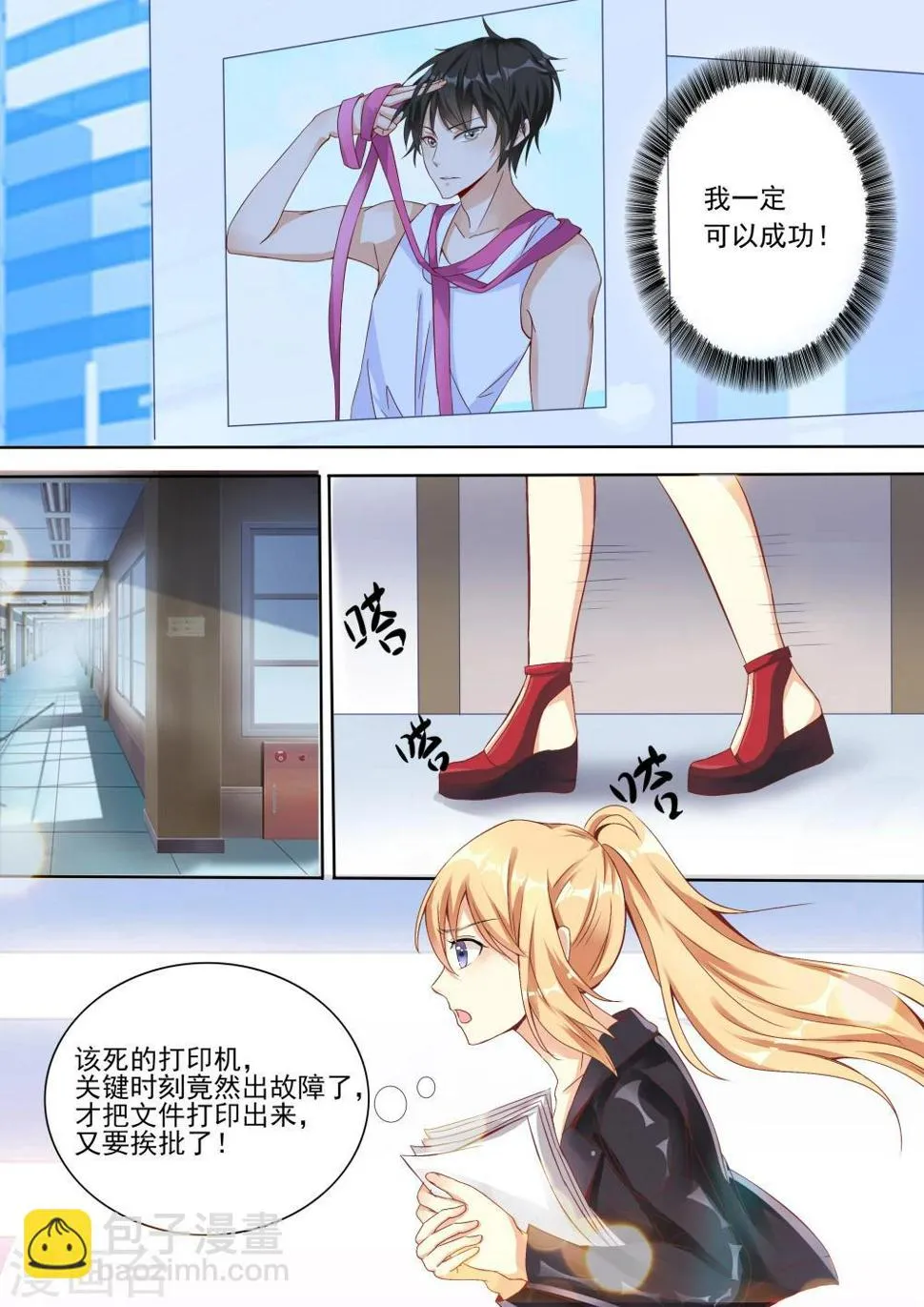 第4话 第7页