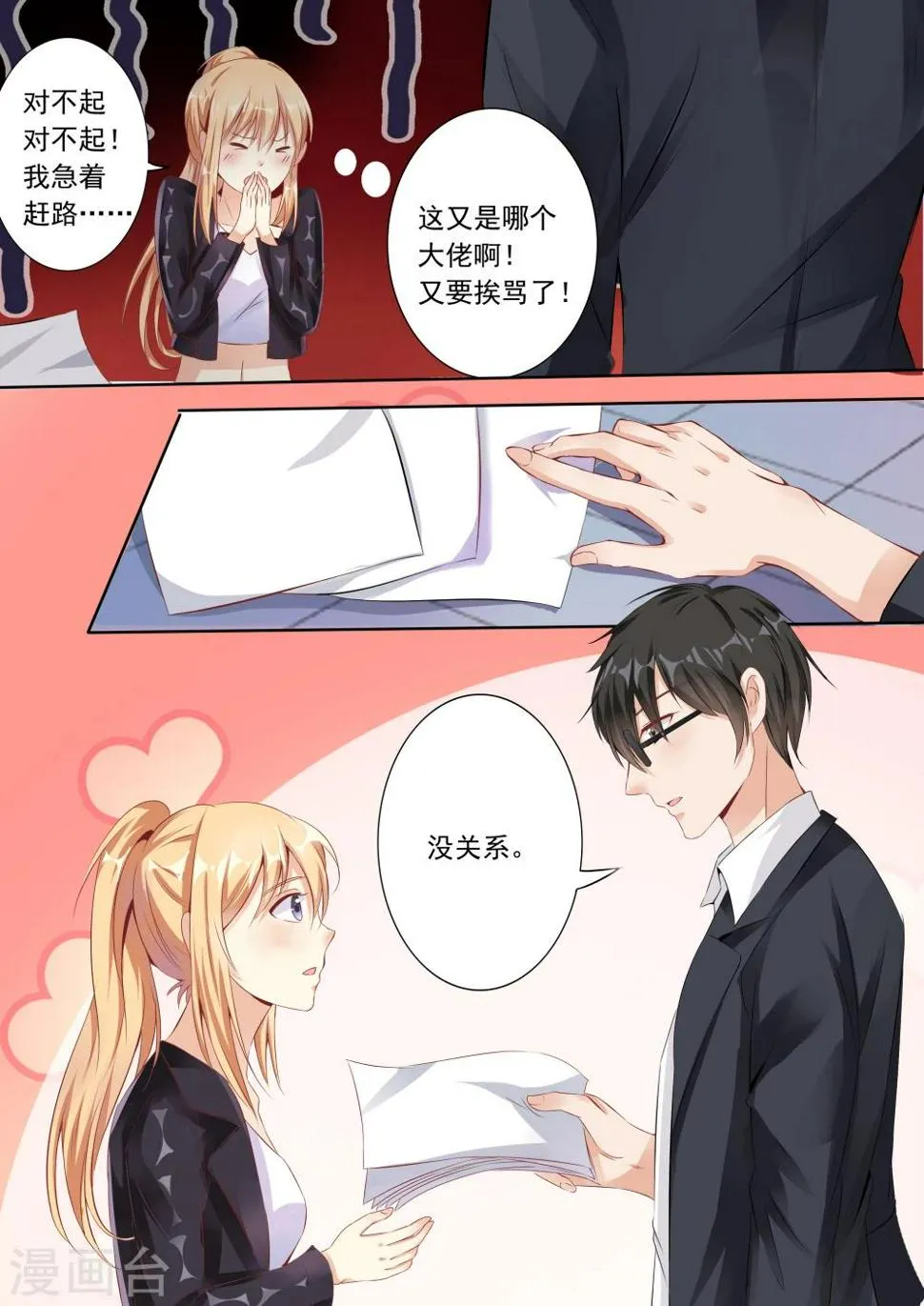 第4话 第10页