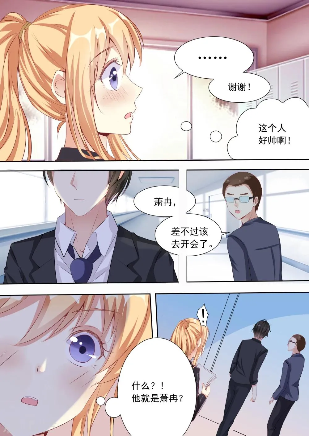 第5话 第1页