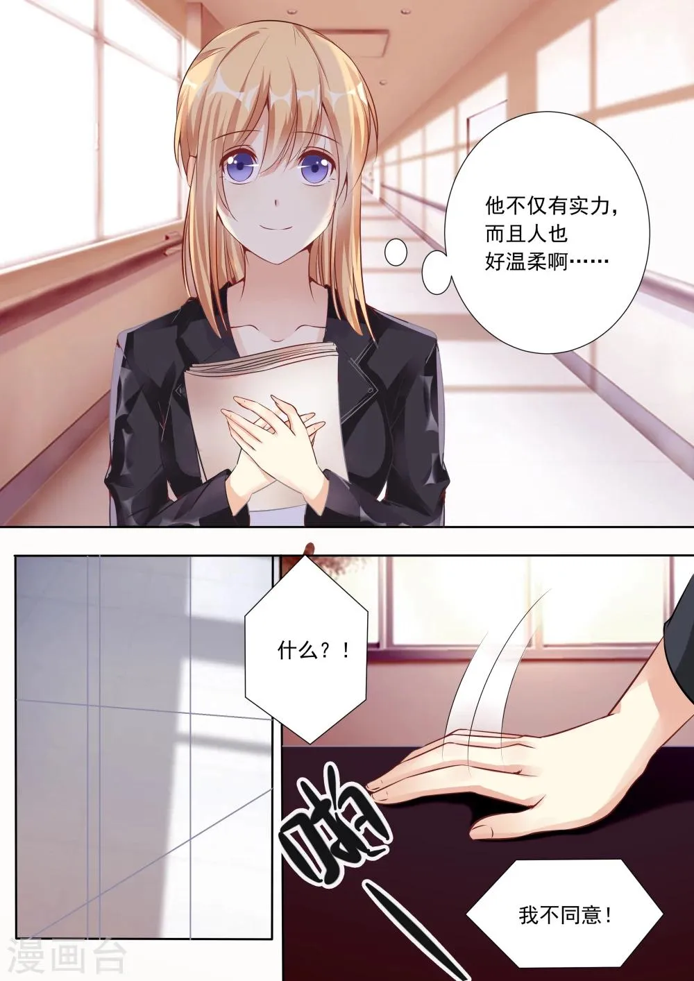 第5话 第2页