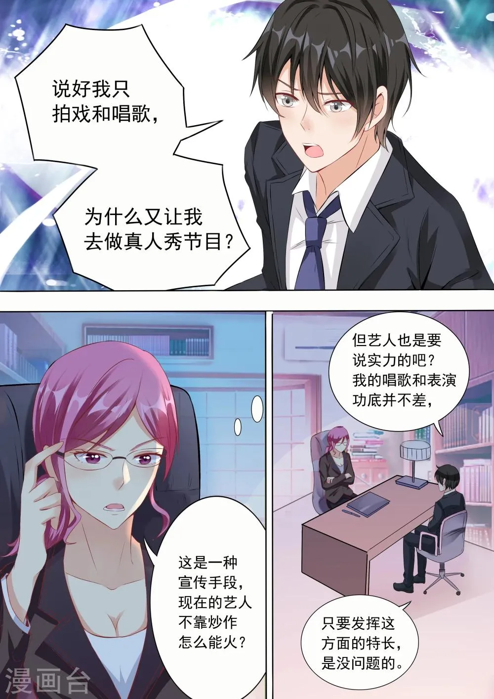第5话 第3页