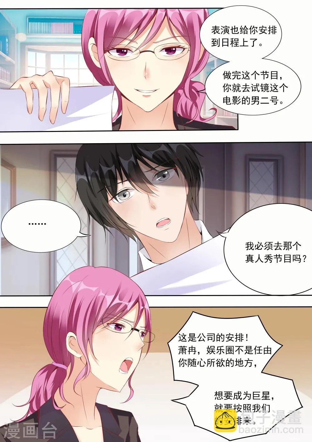 第5话 第4页