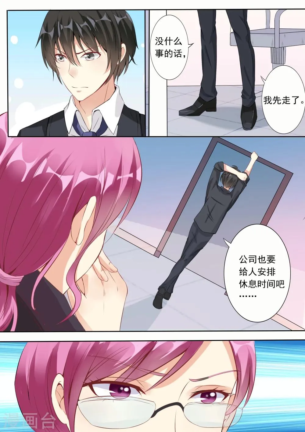 第5话 第5页