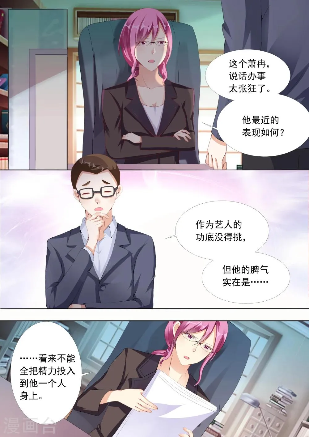 第5话 第6页