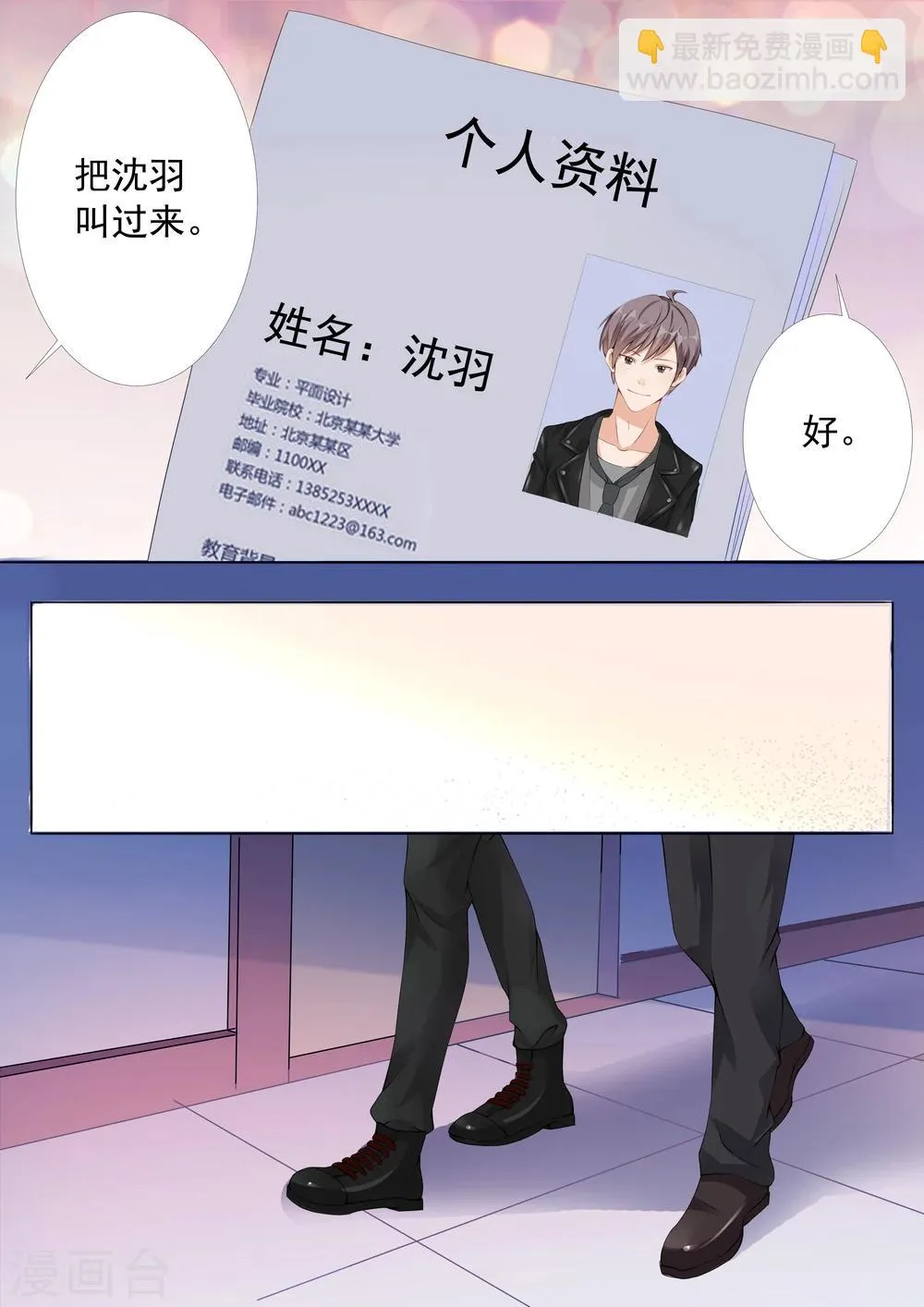第5话 第7页