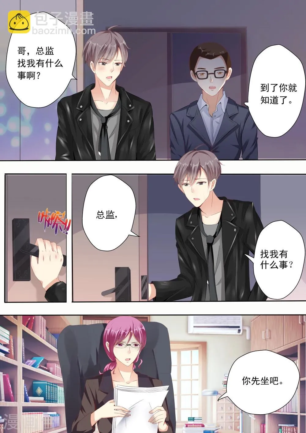 第5话 第8页