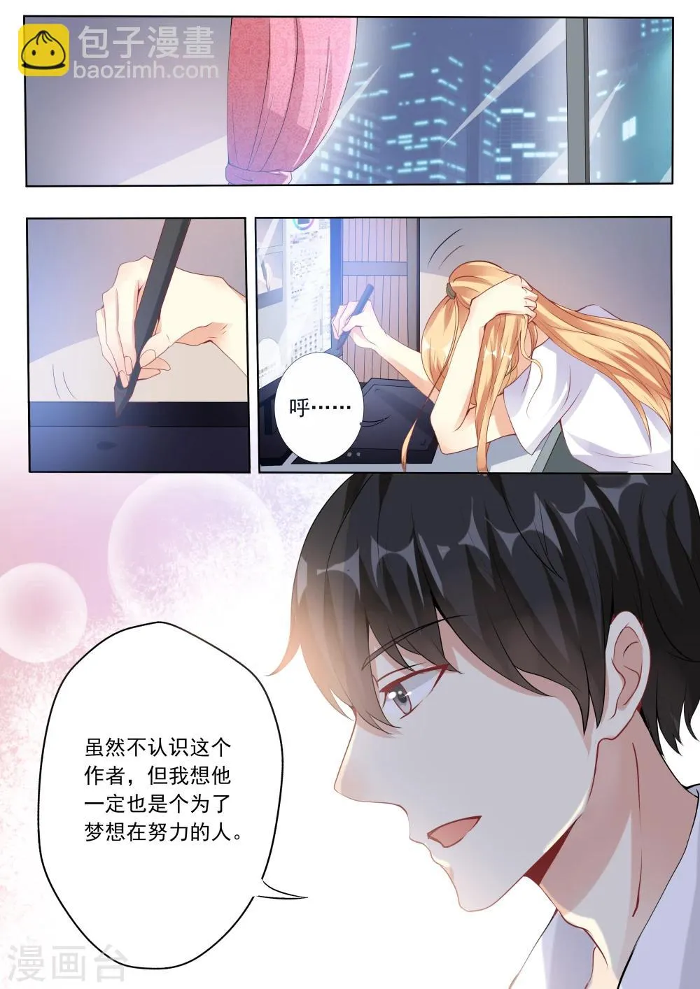 第6话 第8页