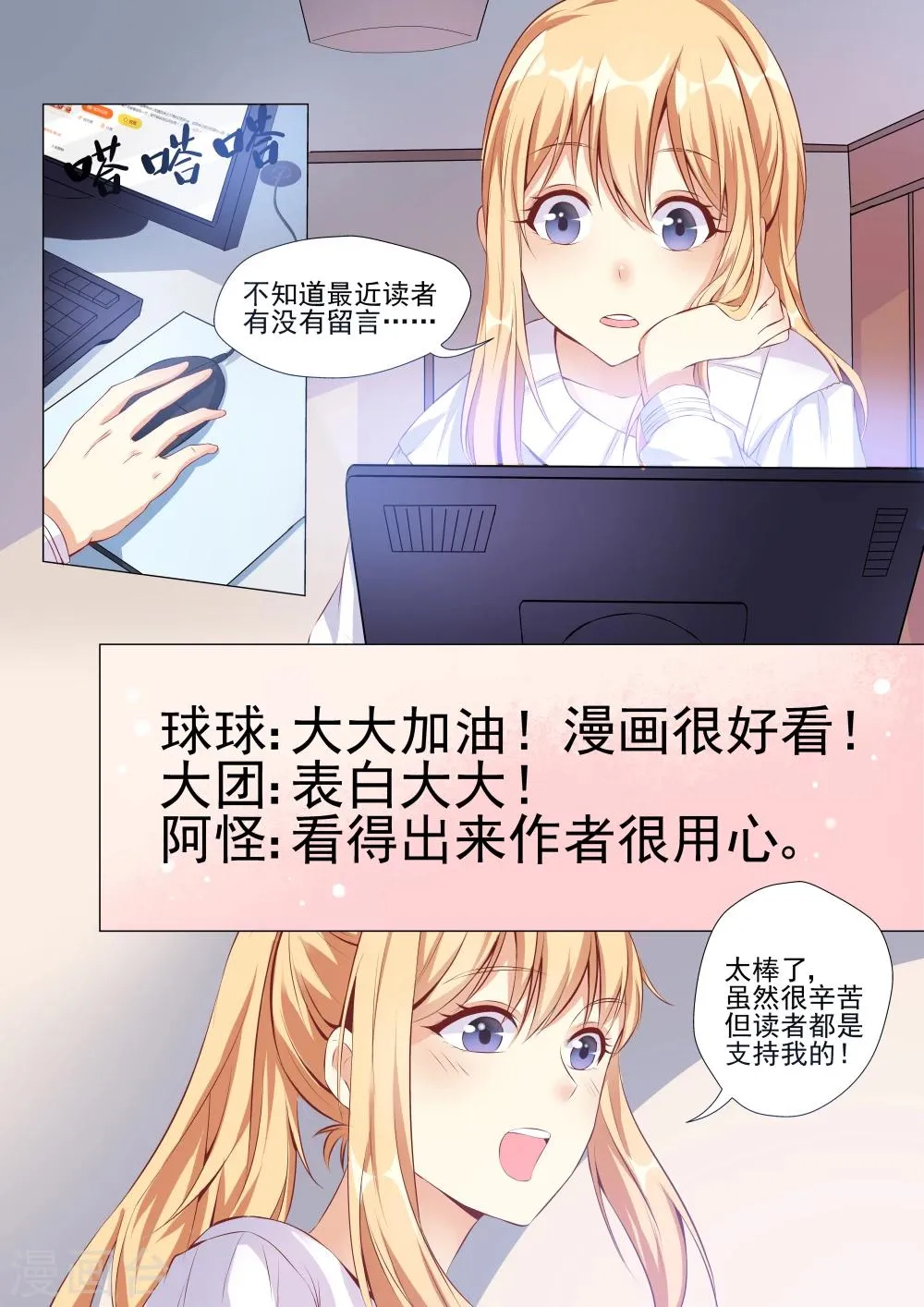 第7话 第2页
