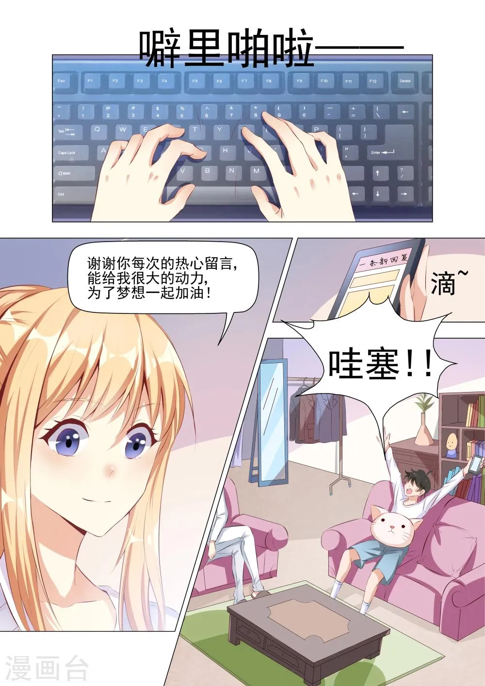第7话 第4页