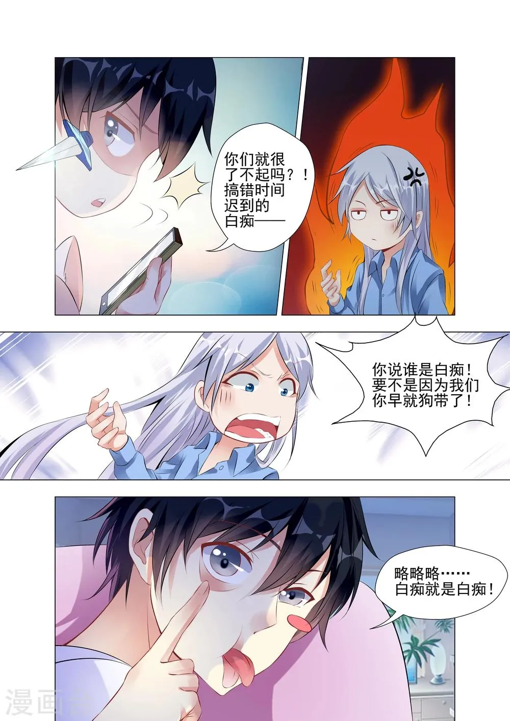 第7话 第7页