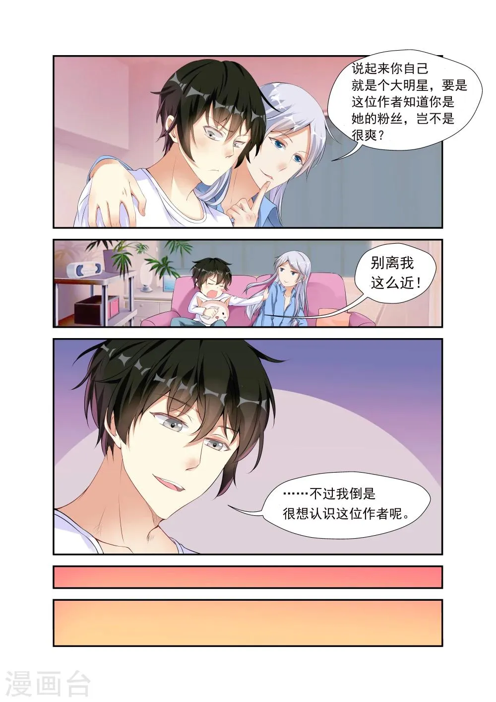 第7话 第11页