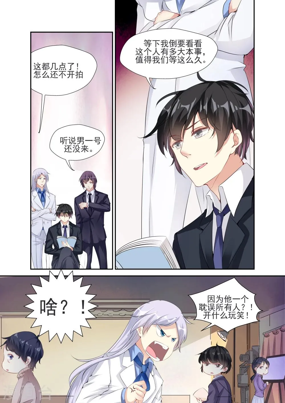 第8话 第2页