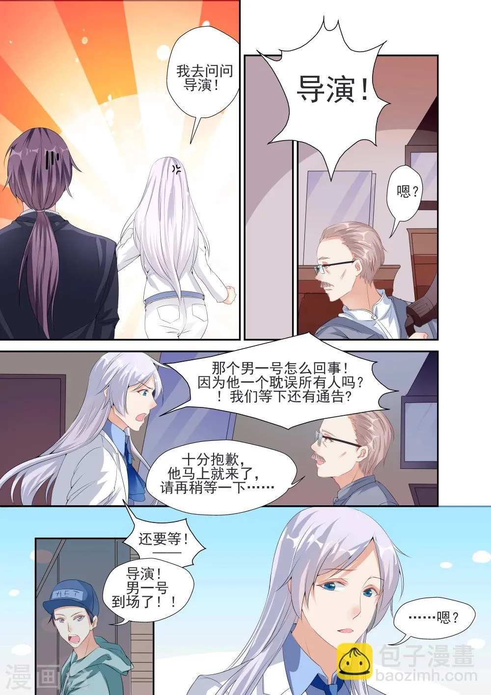 第8话 第3页