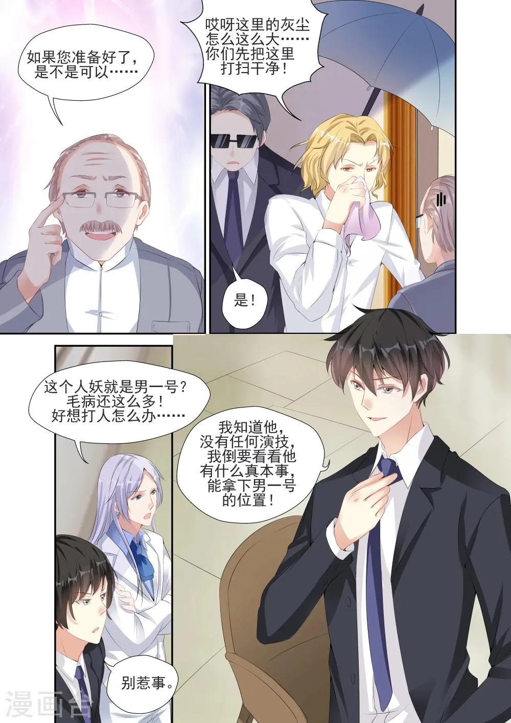 第8话 第5页