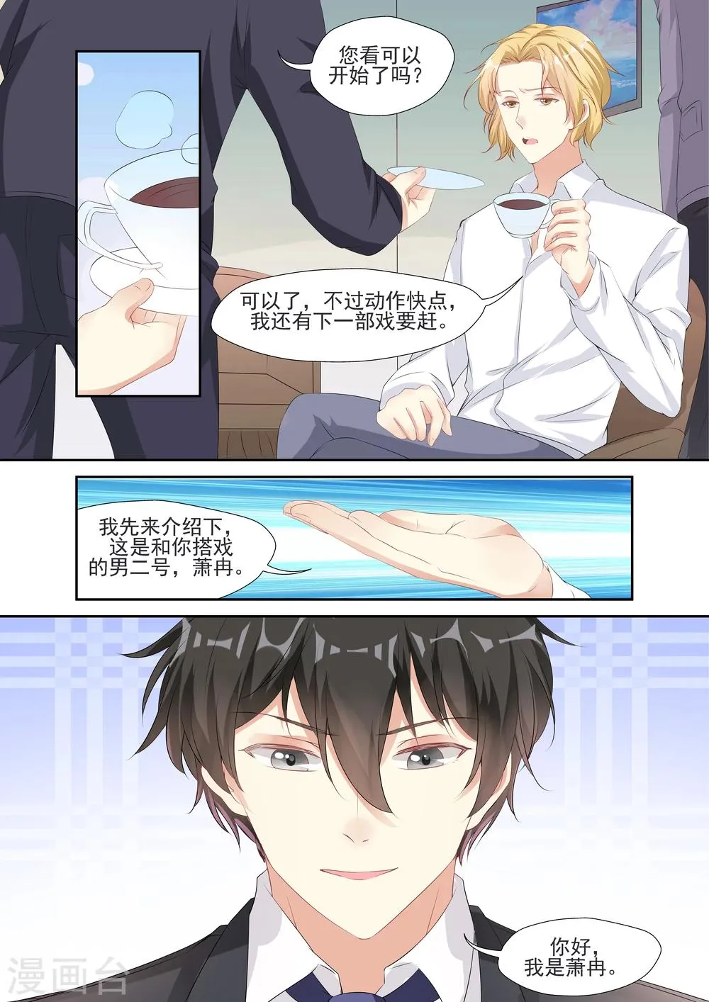 第8话 第6页