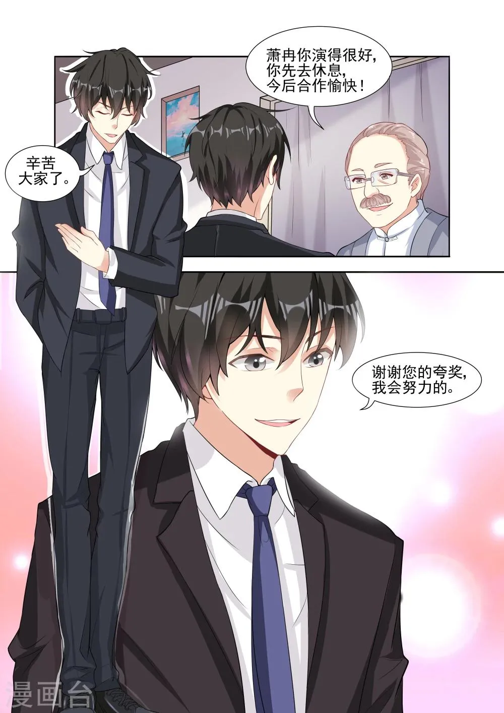 第9话 第5页