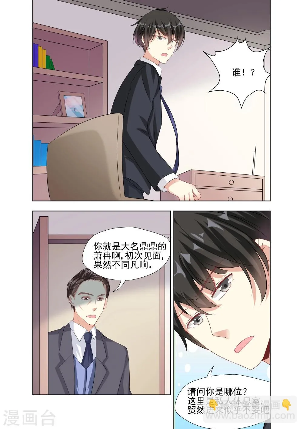 第9话 第10页